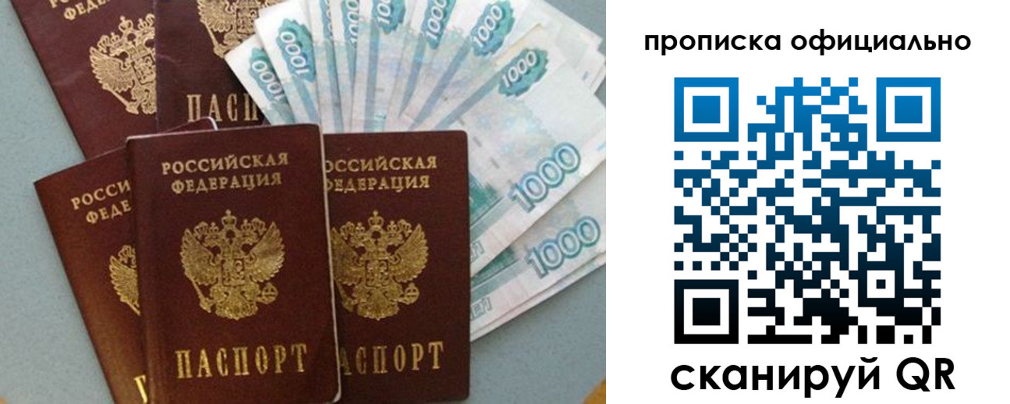 прописка 2025 в Юрюзани