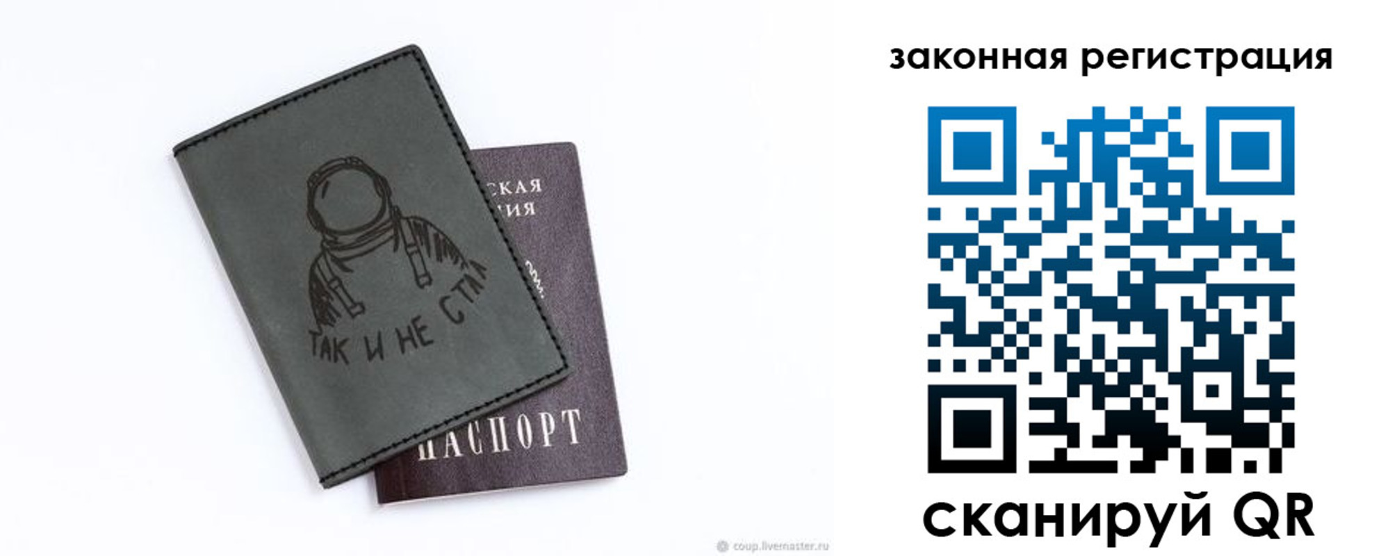 временная прописка в Юрюзани